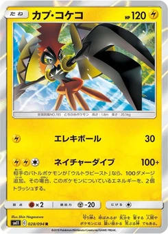 Pokémon-Karte Tapu Koko 028/000