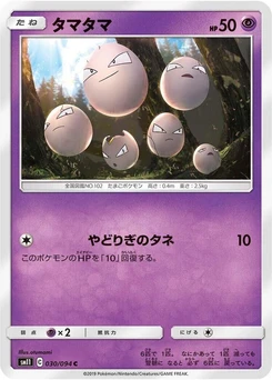 Pokémon-Karte Exeggcute 030/000