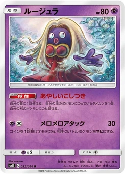 Pokémon-Karte Jynx 032/000