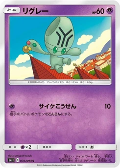 Pokémon-Karte Elgyem 036/000