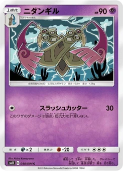 Pokémon-Karte Doublade 040/000