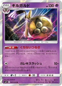 Pokémon-Karte Aegislash 041/000