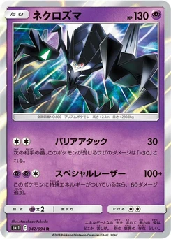 Pokémon-Karte Necrozma 042/000