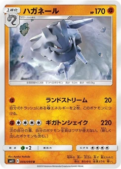 Pokémon-Karte Steelix 044/000