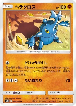 Pokémon-Karte Heracross 046/000