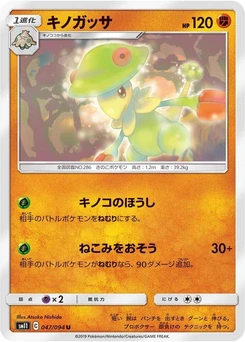 Pokémon-Karte Breloom 047/000