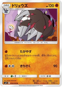 Pokémon-Karte Excadrill 050/000