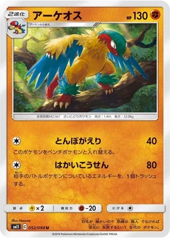 Pokémon-Karte Archeops 052/000