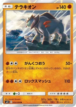 Pokémon-Karte Terrakion 053/000