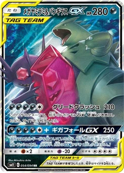 Pokémon-Karte Mega Sableye & Tyranitar GX 054/000