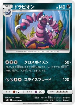 Pokémon-Karte Drapion 056/000