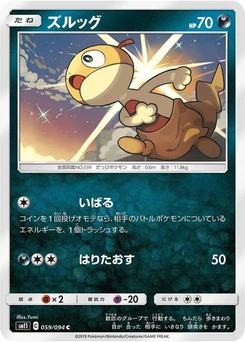 Pokémon-Karte Scraggy 059/000