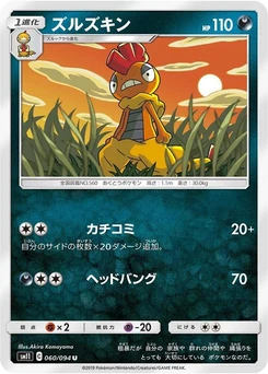 Pokémon-Karte Scrafty 060/000