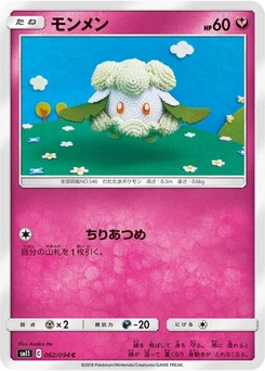 Pokémon-Karte Cottonee 062/000