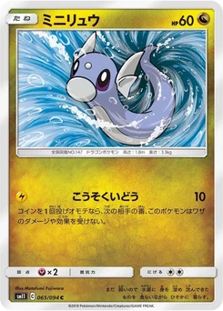 Pokémon-Karte Dratini 065/000