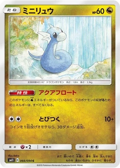 Pokémon-Karte Dratini 066/000