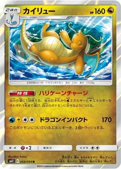 Pokémon-Karte Dragonite 068/000