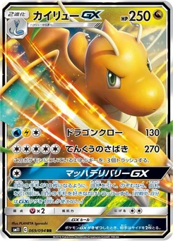 Pokémon-Karte Dragonite GX 069/000