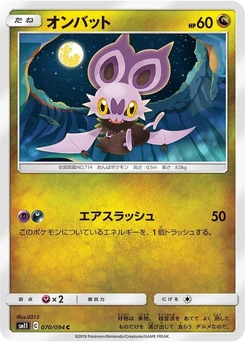 Pokémon-Karte Noibat 070/000