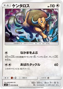 Pokémon-Karte Tauros 072/000