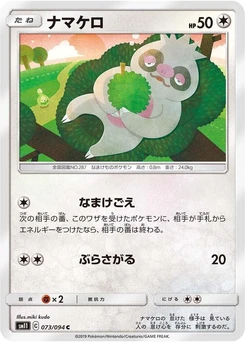 Pokémon-Karte Slakoth 073/000