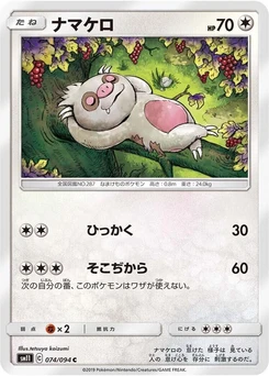 Pokémon-Karte Slakoth 074/000