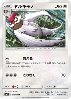 Pokémon-Karte Vigoroth 075/000