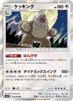 Pokémon-Karte Slaking 076/000