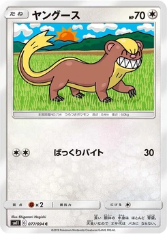 Pokémon-Karte Yungoos 077/000