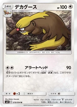 Pokémon-Karte Gumshoos 078/000