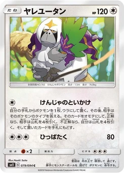 Pokémon-Karte Oranguru 079/000