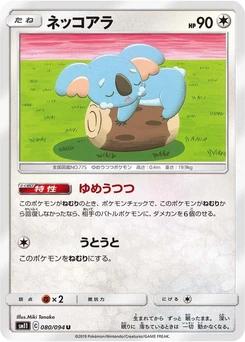 Pokémon-Karte Komala 080/000