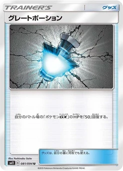 Pokémon-Karte Great Potion 081/000