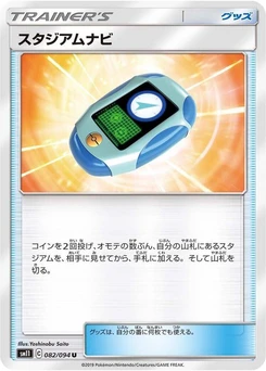 Pokémon-Karte Stadium Nav 082/000