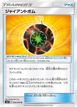 Pokémon-Karte Giant Bomb 084/000