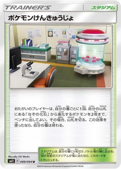 Pokémon-Karte Pokemon Research Lab 089/000