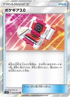 Pokémon-Karte Pokegear 3.0 092/000