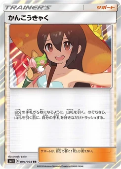Pokémon-Karte Sightseer 094/000