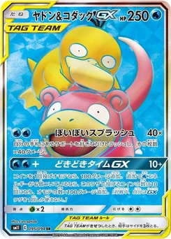 Pokémon-Karte Slowpoke & Psyduck GX 095/000