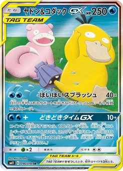 Pokémon-Karte Slowpoke & Psyduck GX 096/000