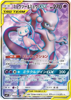Pokémon-Karte Mewtwo & Mew GX 097/000