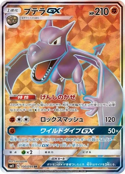 Pokémon-Karte Aerodactyl GX 100/000