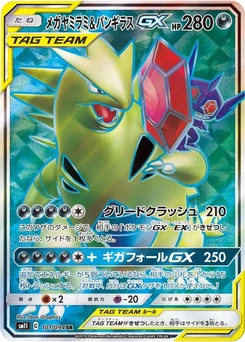 Pokémon-Karte Mega Sableye & Tyranitar GX 101/000