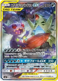 Pokémon-Karte Mega Sableye & Tyranitar GX 102/000