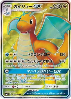 Pokémon-Karte Dragonite GX 103/000