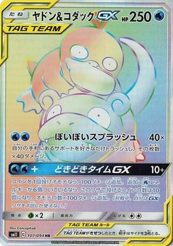 Pokémon-Karte Slowpoke & Psyduck GX 107/000
