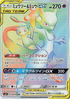 Pokémon-Karte Mewtwo & Mew GX 108/000