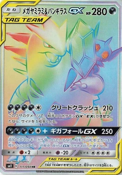 Pokémon-Karte Mega Sableye & Tyranitar GX 111/000