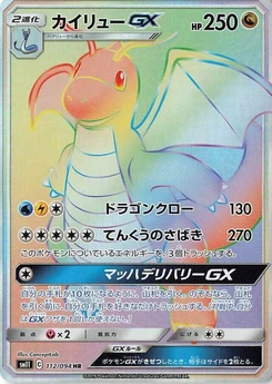 Pokémon-Karte Dragonite GX 112/000