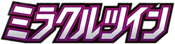 SM11: Miracle Twin Logo